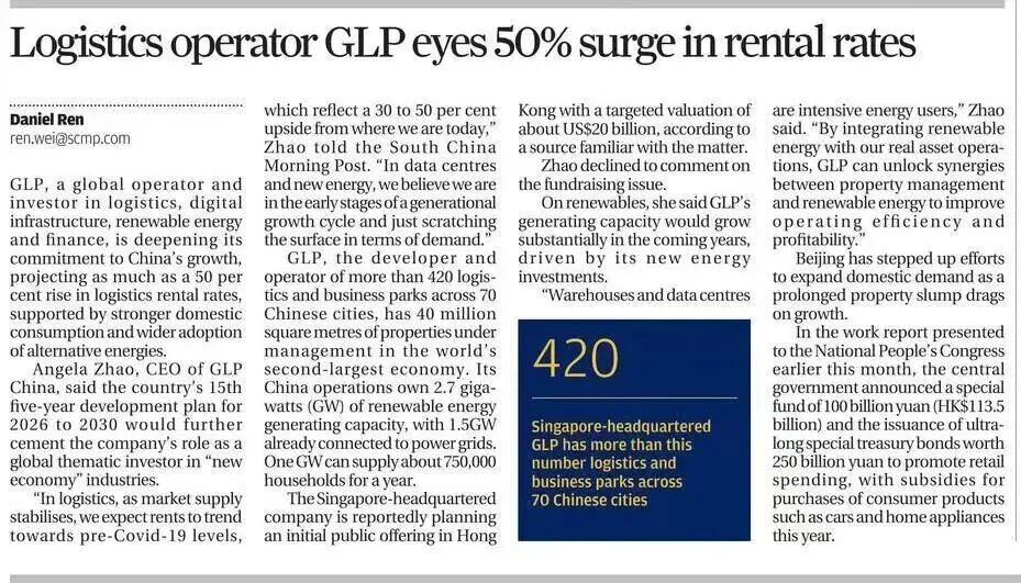 南华早报报道截图