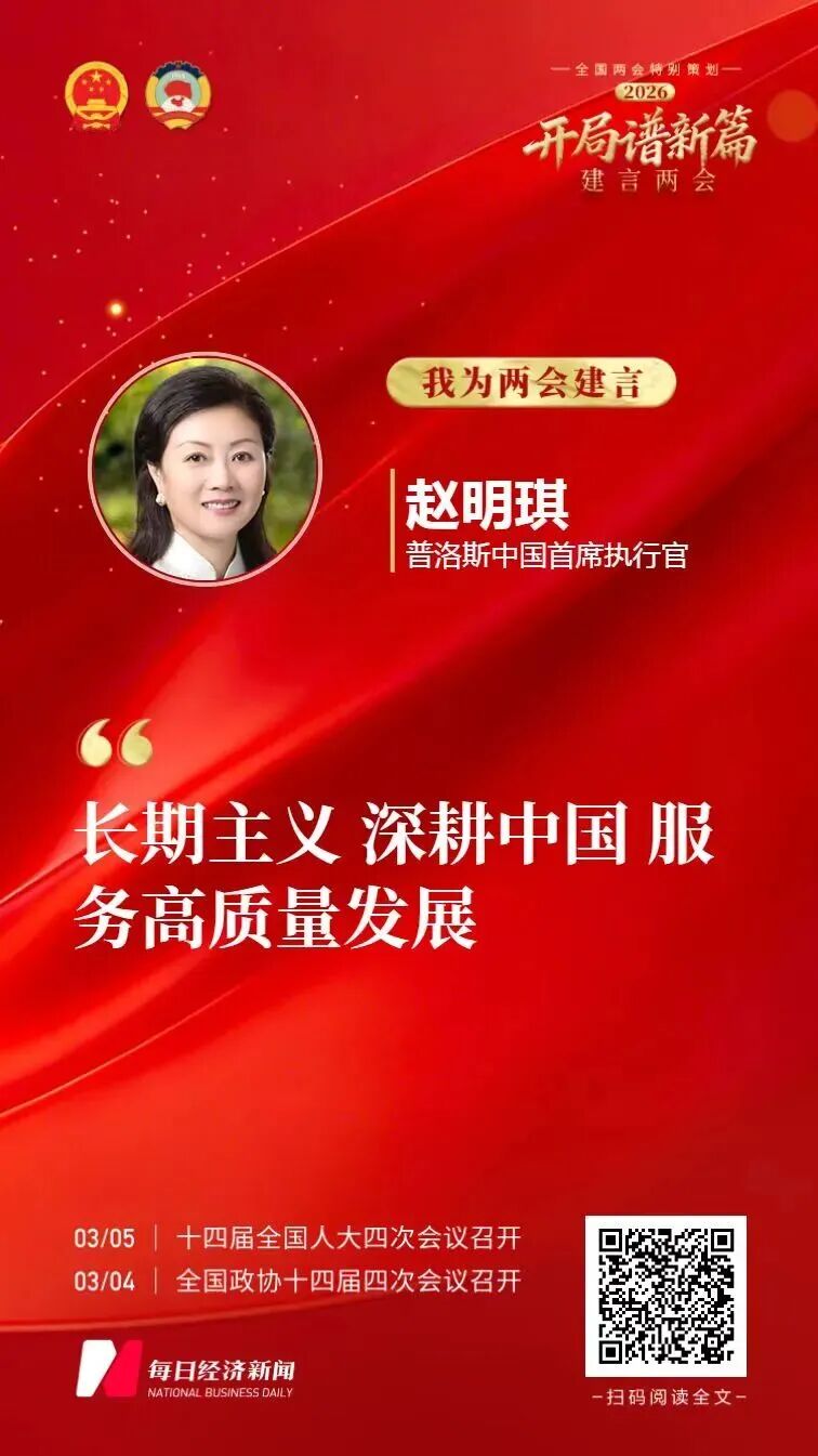 每日经济新闻报道截图